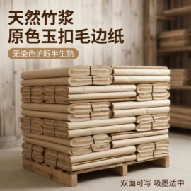 其他民间工艺;冥币/纸钱;画纸、画布