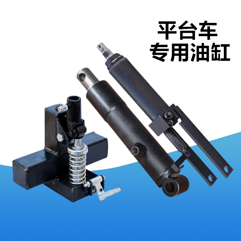 手动升降平台液压升降机油缸液压升降平板车配件千斤顶分体泵油缸