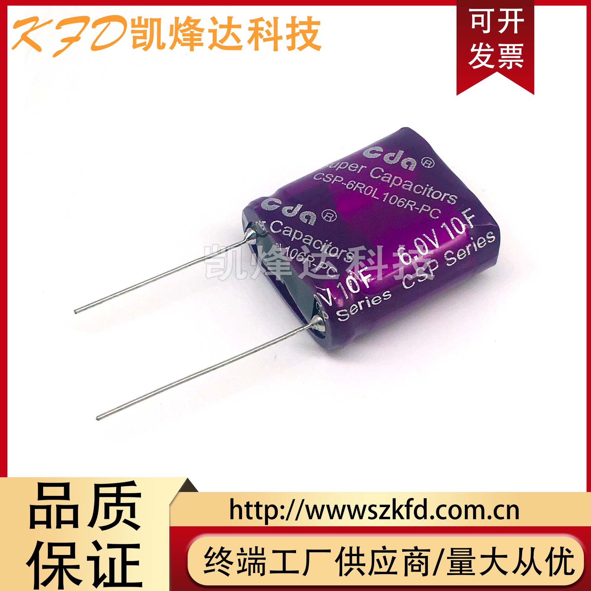 6V10F 法拉电容 6.0V 10F黄金电容 5.5V10F 组合型 后备电源电解