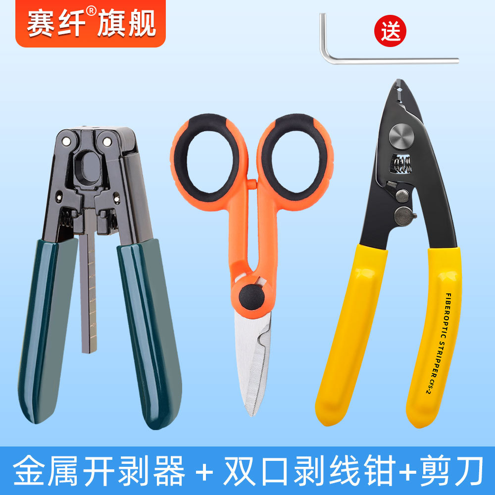 Fibra óptica Müller pinza de fibra óptica pinza de descascar de fibra de tres puertos pinza de descascar de alambre de piel pinza Maitreya pinza herramienta de unión en frío Yathons