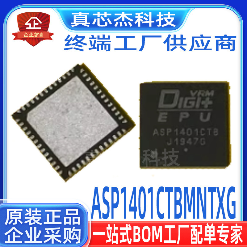 Asp1401Ctbmntxg Asp1401B Asp1401Bt Asp1400Ctb Asp1400B Qfn52 Asp1401Ctbmntxg Asp1401B Asp1401Bt Asp1400Ctb Asp1400B Qfn52