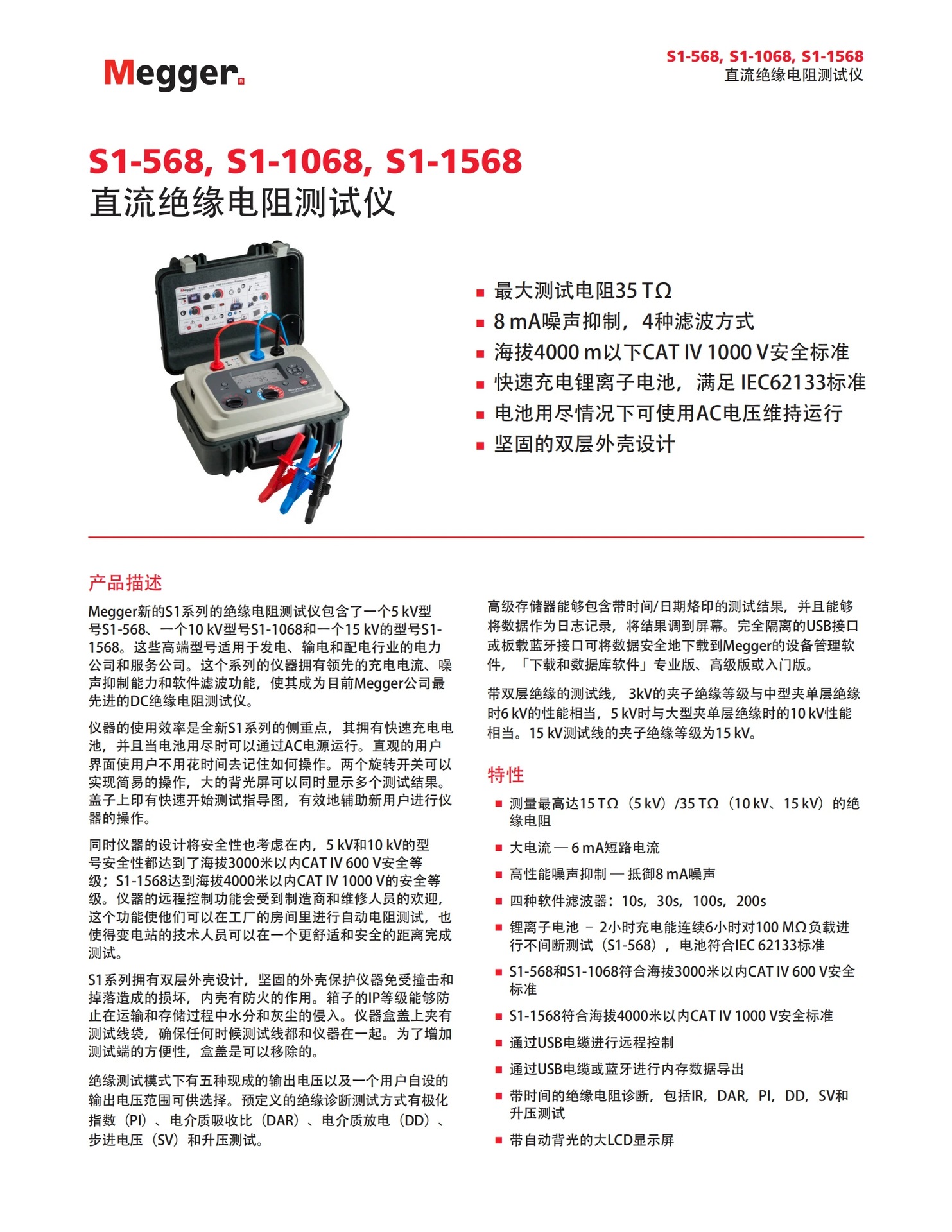 微信图片_20250307163902