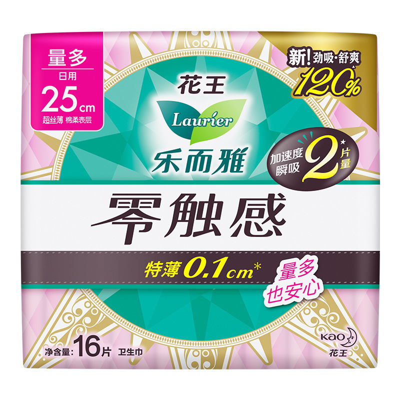 楽で雅な生理用ナプキンの触感があります。|undefined