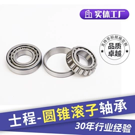 深沟球轴承;销及键;圆锥滚子轴承