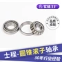圆锥256212车桥轴承