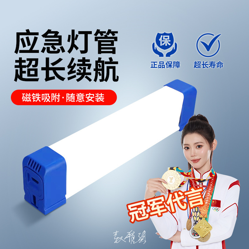 led emergency tube magnetic suspension multifunctional night market stall charging lamp usb mobile emergency stall bulb led emergency tube magnetic suspension multifunctional night market stall charging lamp usb mobile emergency stall bulb