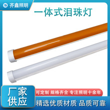 LED泪滴灯黄光抗UV防紫外线一体式净化灯