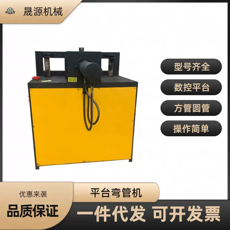 小型电动弯管机 90度一次成型直角折弯机 方管圆管平台直角弯管机