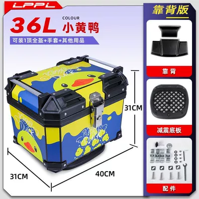 trunk motorcycle scooter toolbox, Motorcycle trunk - backrest-type-shock-absorbing-bottom-plate-36l-little-yellow-duck