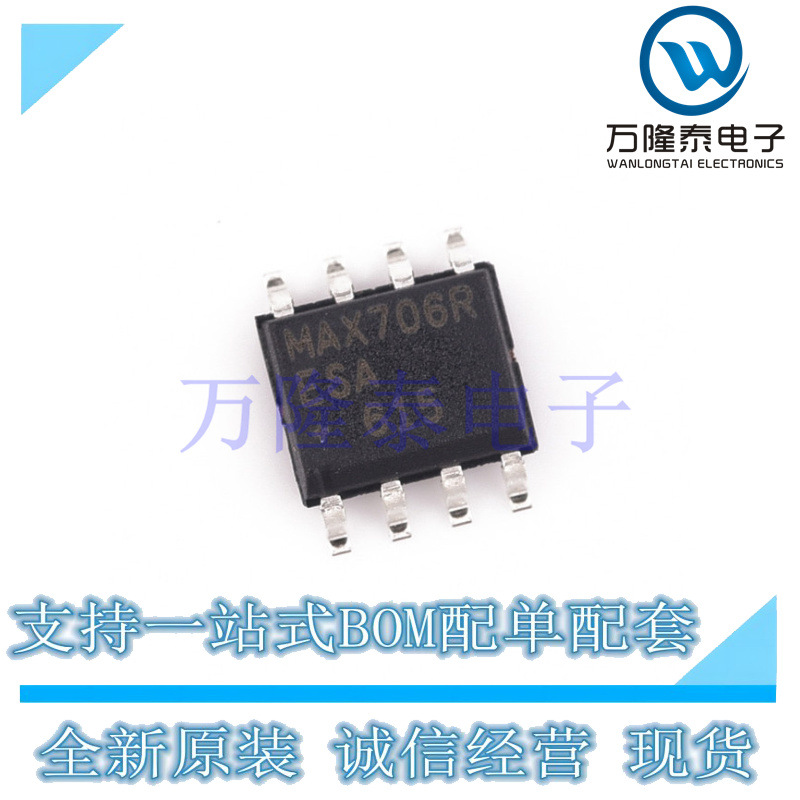 MAX706RESA+T 封装SOP-8 监控和复位芯片 全新原装正品 现货