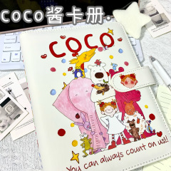coco酱家族磁扣可拆卸活页本a5皮质全彩页卡册记事本coco酱手账本
