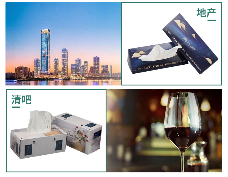 盒装抽纸-内页_27