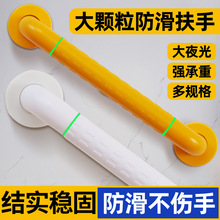 一字防滑扶手卫生间安全防摔栏杆养老院老人残疾人无障碍浴室把手