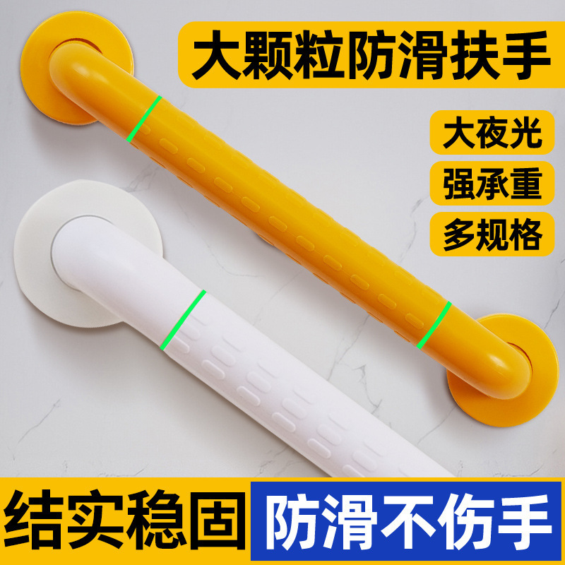 Non-Slip Grab Bars for Bathrooms, Safety Anti-Fall Railings for Nursing Homes, Barrier-Free Bathroom Handles for Elderly and Disabled People Non-Slip Grab Bars for Bathrooms, Safety Anti-Fall Railings for Nursing Homes, Barrier-Free Bathroom Handles for Elderly and Disabled People
