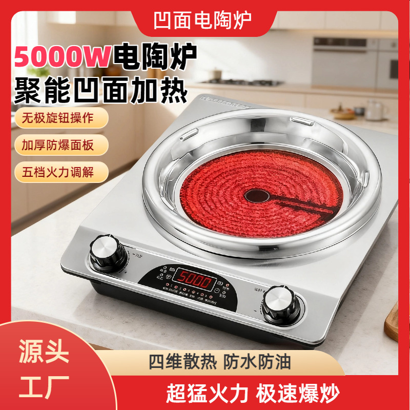 Concave Household Electric Ceramic Stove and Induction Cooker Combo, Smart Hot Pot Appliance, High-Power Set, Multi-Functional, Cross-Border Us Standard