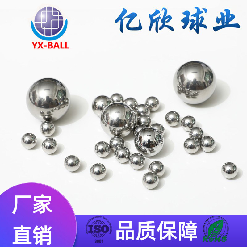 420不锈钢珠0.30-25.4mm防锈不锈钢球 高精度实心钢球
