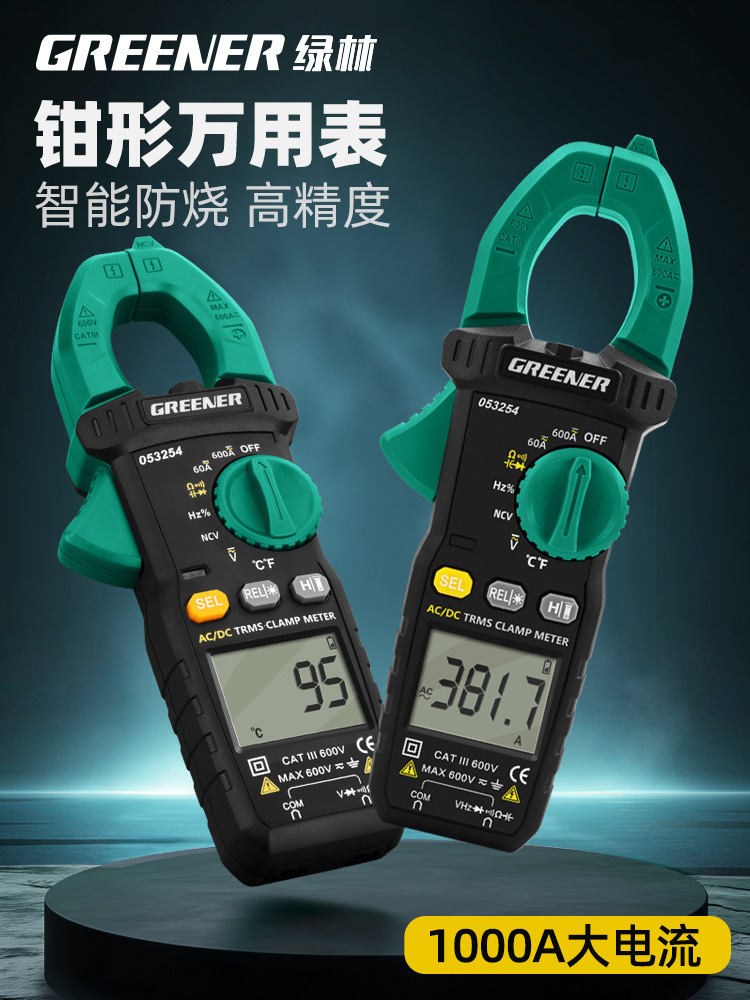 绿林钳形万用表高精度数字钳型钳流表全自动智能毫安交直流电流表