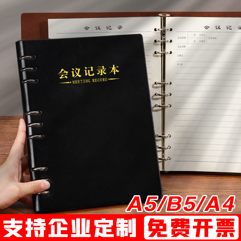 笔记本定制A5经典商务会议记录本B5仿皮活页可拆卸本子可印logo