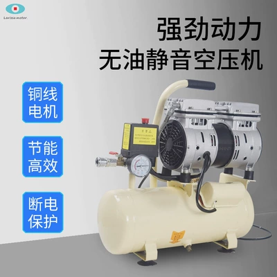 Supply Oil-Free Air Compressor Small Air Pump Household Energy-Saving Portable Air Compressor Inflatable Pump Spray 220V (Hava kompressorları)