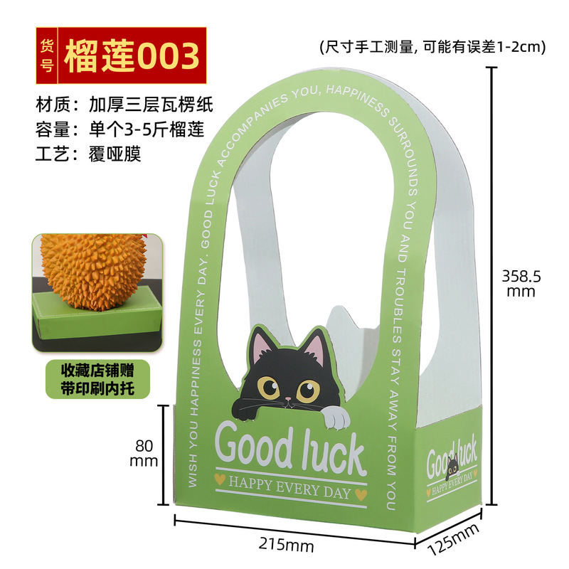网红手提礼盒高档榴莲纸袋包装盒鲜花礼品盒纸盒纪念空盒子批发|undefined