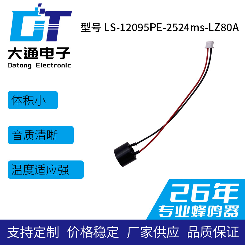 厂家直销直径12MM有源蜂鸣器电磁式蜂鸣器适用于安防报警讯响器