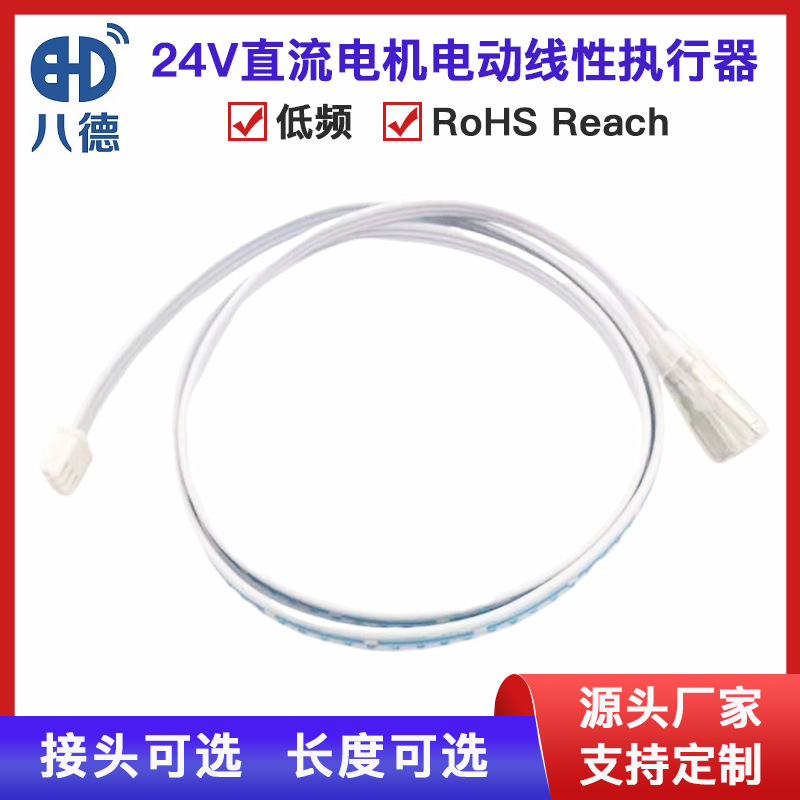 八德 紧急停止按钮N/C开关直流电源线 V槽C梁雕刻机线束通信电缆