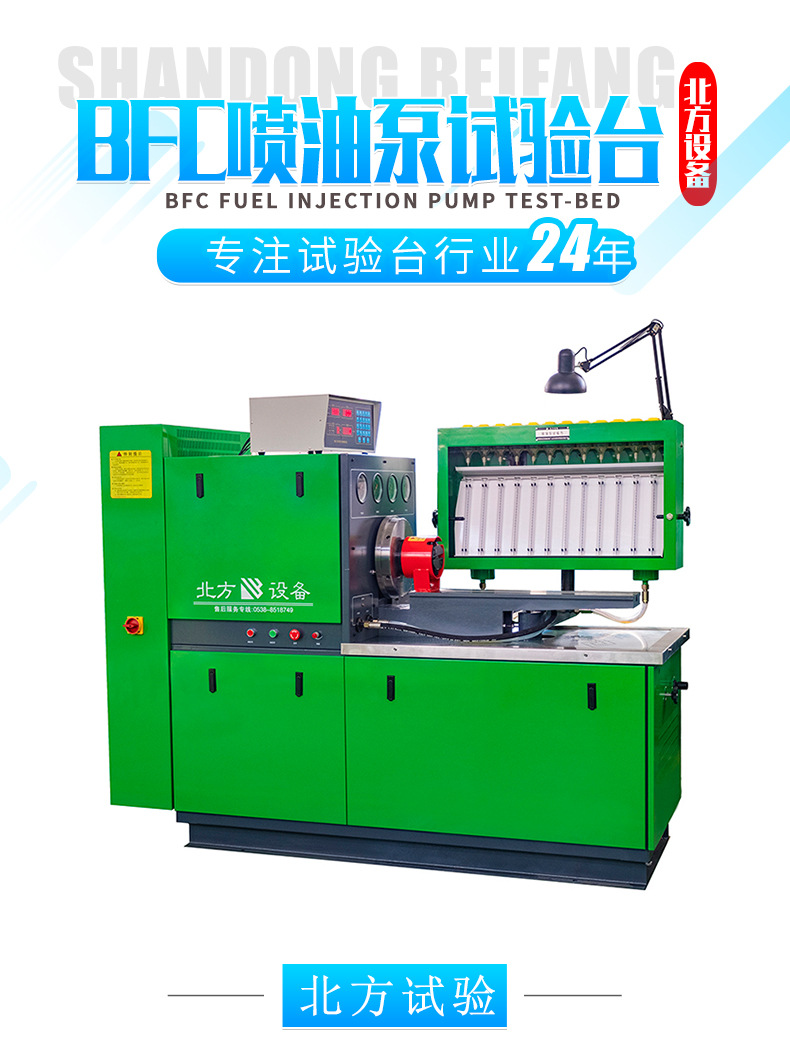 BFA喷油泵试验台_01.jpg