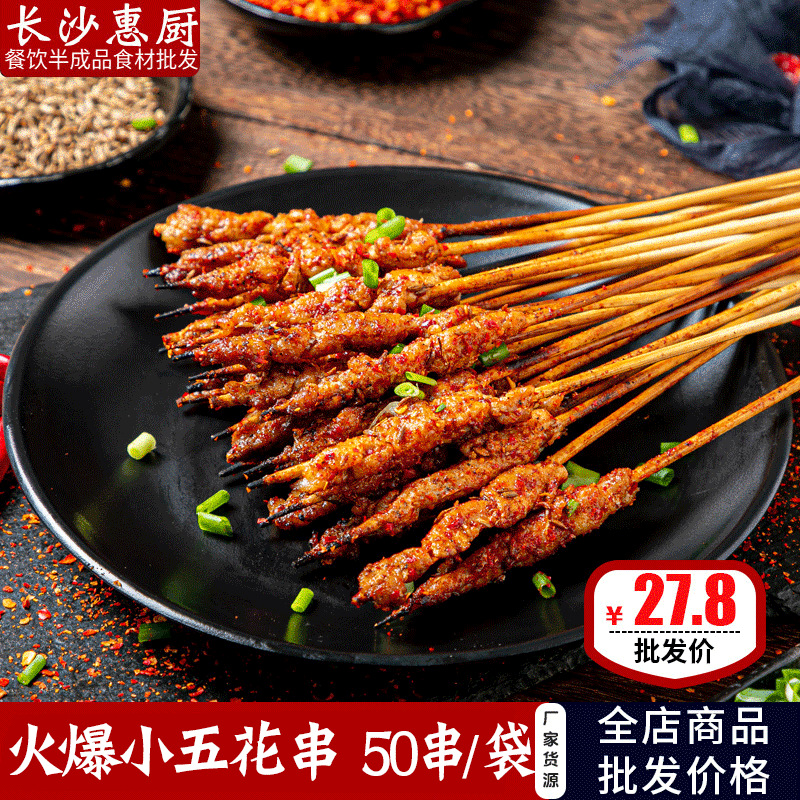Pork Nutrition barbecue Ingredients Restaurant Restaurant Skewers wholesale 50 barbecue String wholesale