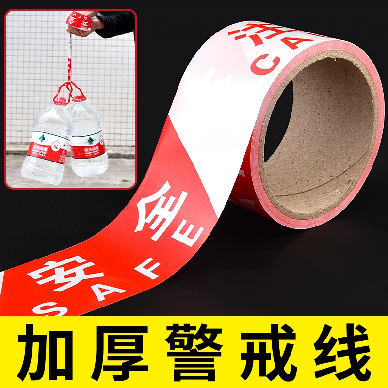 Оцепление Красно-белый предупредительный пояс безопасности одноразовый телескопический изоляционный пояс