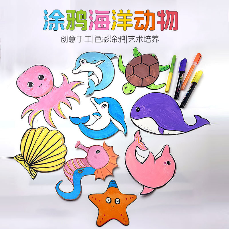儿童手绘涂鸦海洋动物幼儿园创意手工海豚章鱼幼儿园美术涂色卡片