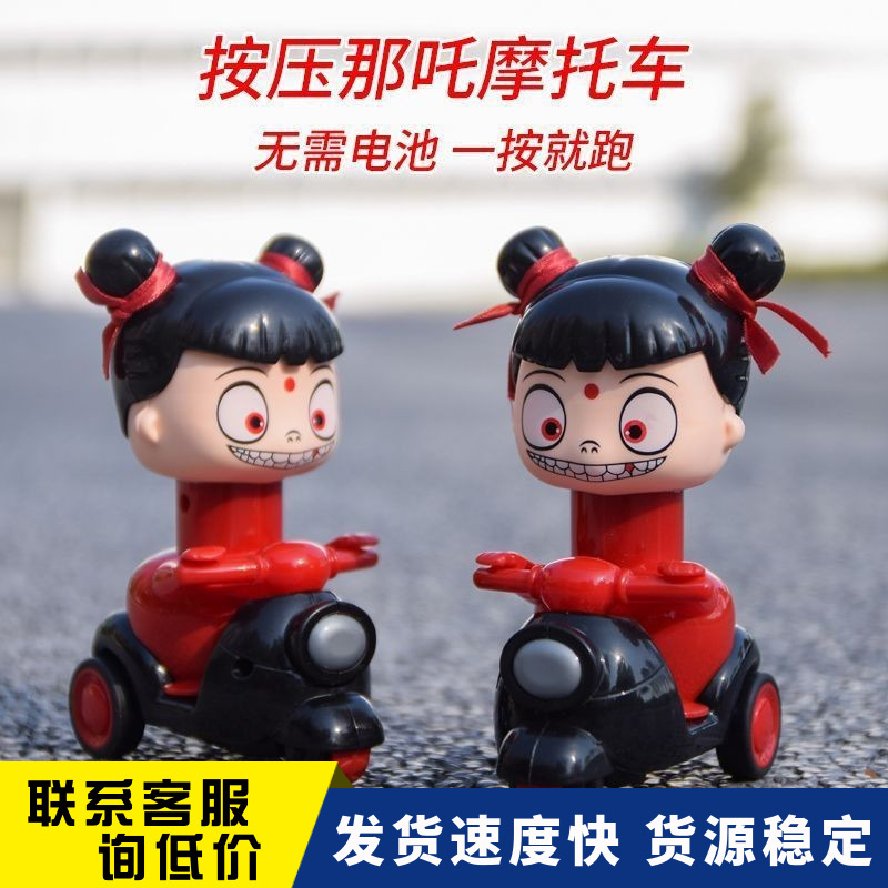 Nezha Press Motorcycle Inertia Pull Back Toy Car Children Boys and Girls Gifts Kindergarten Prizes Street Stall Wholesale