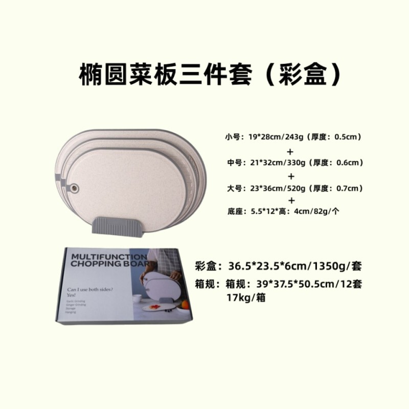 小麦わらまな板家庭用両面防カビまな板フルーツプラスチックまな板キッチン用品シンプルなまな板|undefined