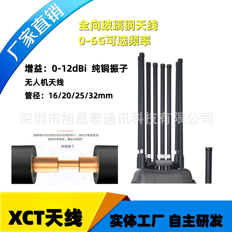 GSM/3G/4G/5G/5.8G/433M室外全向户外基站2.4G/AP玻璃钢防水天线