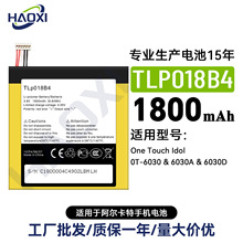 TLP018B4适用阿尔卡特One Touch ldol/6030/6030A/6030D手机电池