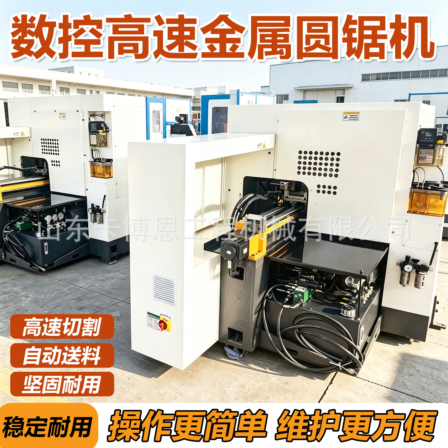 数控高速金属圆锯机全自动锯床无毛刺数控锯床气动数控切割机