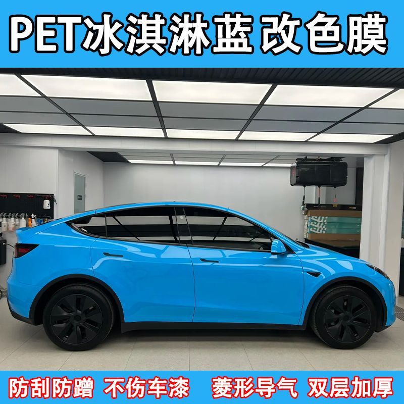 PET crystal ice cream blue car wrap film, body film, electric motorcycle door and hood modification, self-adhesive