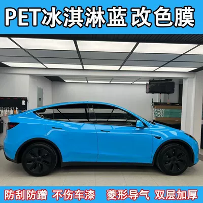 and hood modification, self-adhesive — Auto Color Change Film