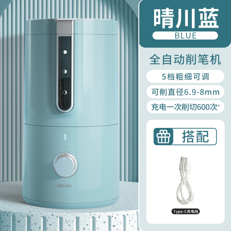 得力全自动削笔刀电动卷笔刀转笔刀耐用粗细可调节小学生开学必备|undefined