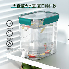 家用冰箱厨房冷水壶带龙头4.5L大容量柠檬水果汁壶塑料加厚凉水桶