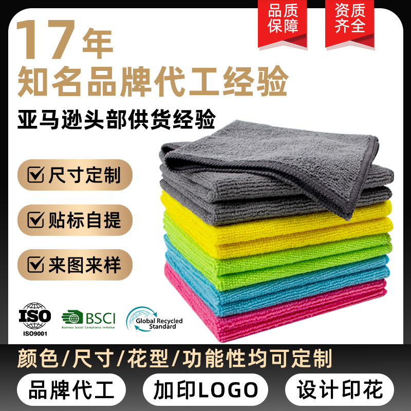 Multifunctional Housekeeping Cleaning Towel, Microfiber Kitchen Special Thickened Scouring Pad, Water-Absorbing and Oil-Removing Rag