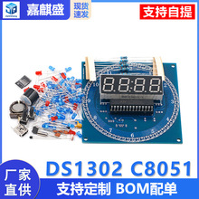 ��תLED����ʱ���׼� ����¶� DS1302 C8051��Ƭ��DIY����(ɢ��)