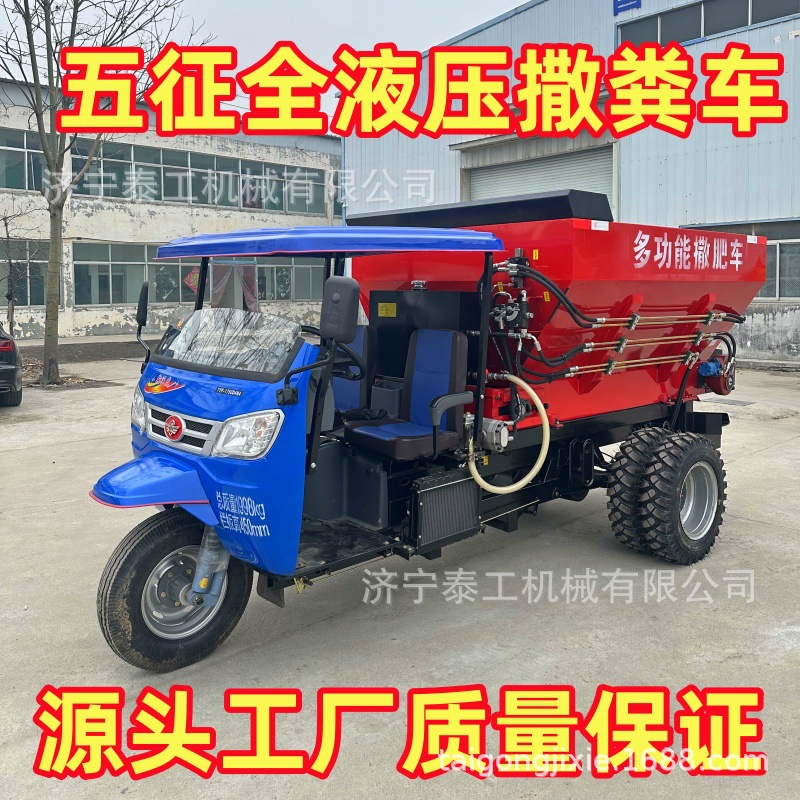 农用全自动扬粪干湿两用撒肥车大棚果园多功能施肥机三轮撒粪车
