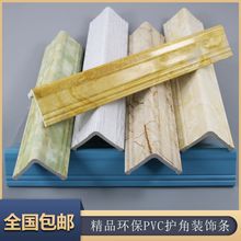 自粘PVC保护条免打孔护角线阳角包边防撞条门框窗套墙角线装饰条