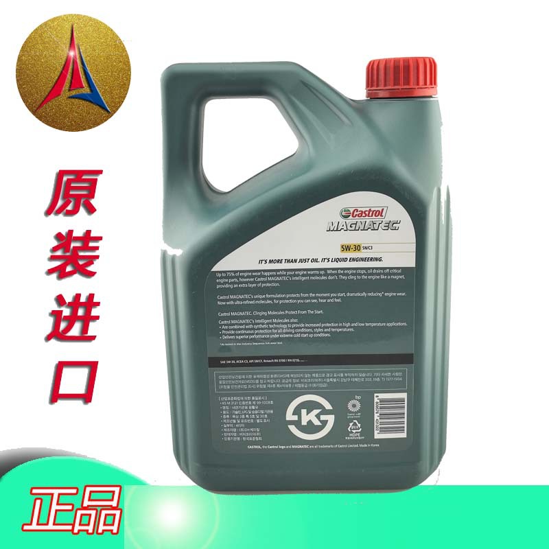 原装进口 韩版磁护5W-30 发动机油润滑油全合成机油 4L