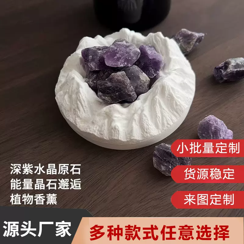 观山泉扩香石晶石无火香熏家用小众卧室内香氛圆形雪山摆件3D