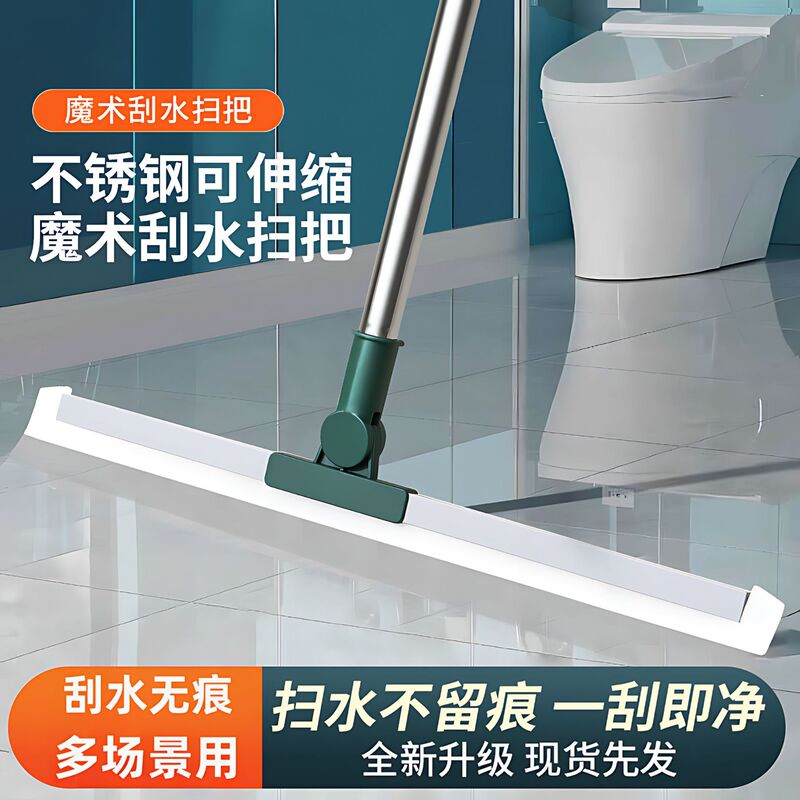 Magic silicone broom for home use, floor water scraper, floor mop, bathroom hair remover, toilet cleaning tool Magic silicone broom for home use, floor water scraper, floor mop, bathroom hair remover, toilet cleaning tool