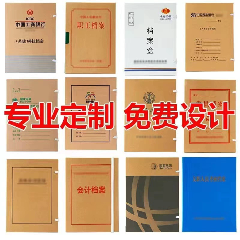 Индивидуальная коробка для файлов, коробка для файлов из крафт-бумаги, коробка для персональных файлов, коробка для бухгалтерских файлов, утолщенная коробка для файлов, пластиковая коробка