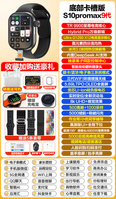 Huaqiangbei s10 ウォッチ挿入可能なカードウォッチトップバージョンウルトラ電話大人 9 携帯電話スマートウォッチ新モデル|undefined