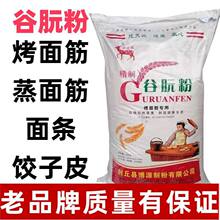 小金鹿谷朊粉 面筋粉 蒸面筋 拉丝粉 烤面筋烤麸专用粉商用