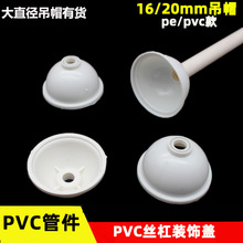 PVC�z�U�b��w16 20mm���U����b�ñ ����� �Ӻ�ӌ��ړ�Ȧ